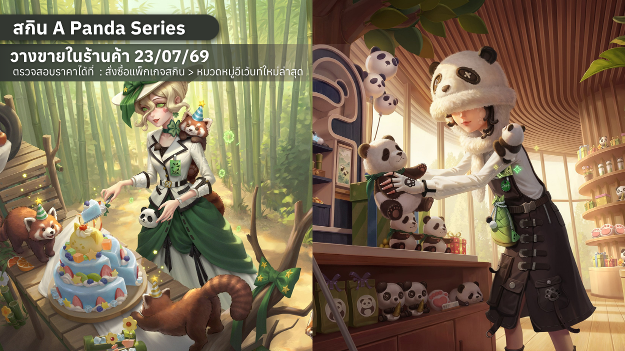 panda